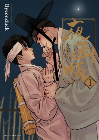 夜画帳（1）