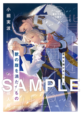 背中を預けるには （3）