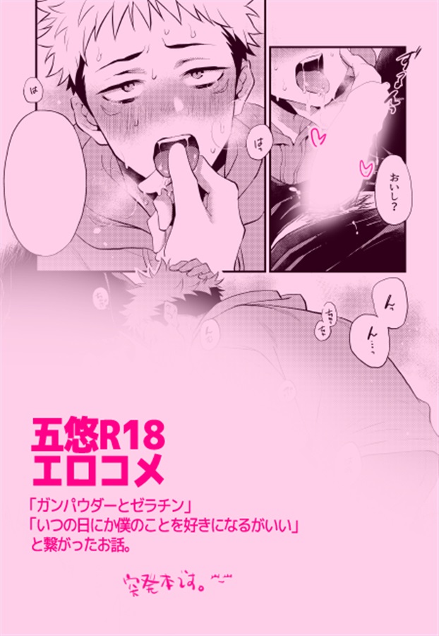 【再版】ダメな男。