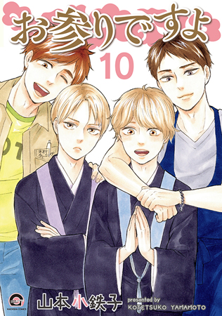 お参りですよ（10）