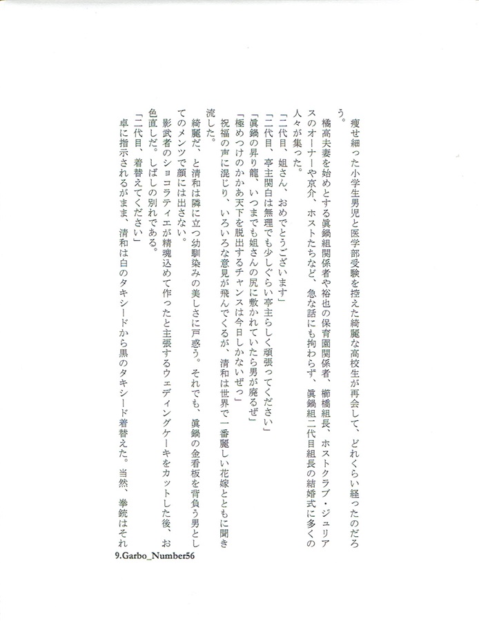 【小説】CLOWN