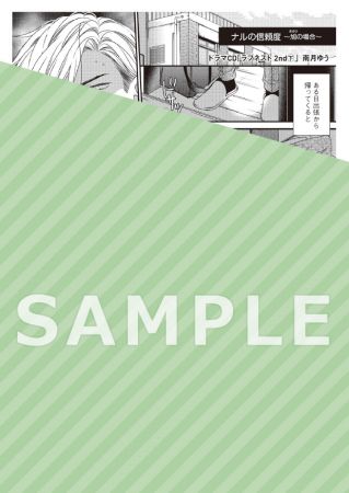 ドラマCD　ラブネスト 2nd 下