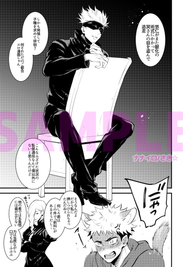 じゃじゃ馬ならし