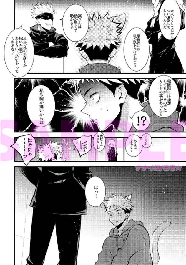 じゃじゃ馬ならし