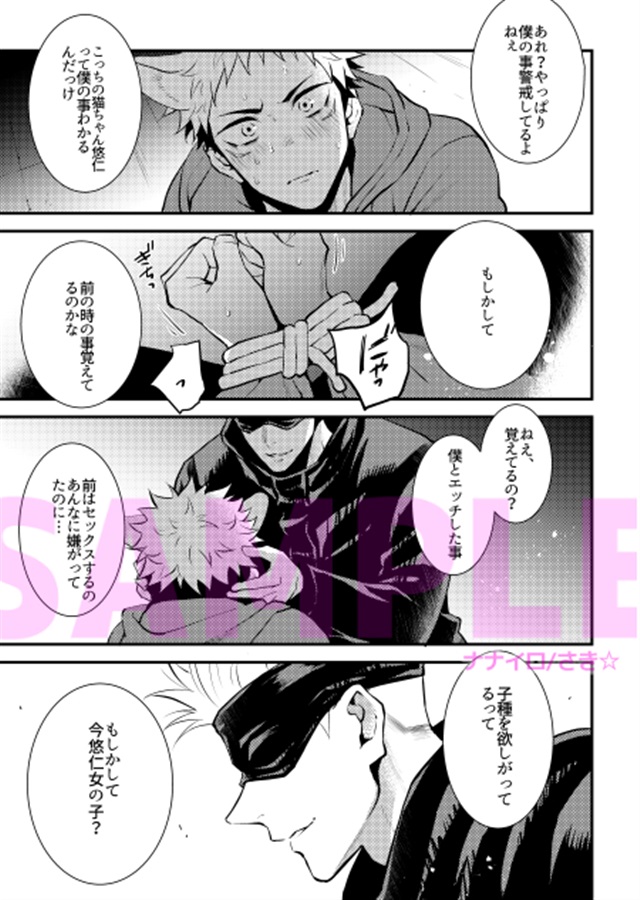じゃじゃ馬ならし