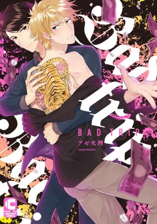 Bad trip
