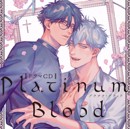 ドラマCD　PlatinumBlood プラチナ・ブラッド