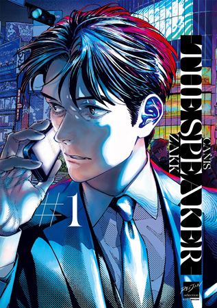 CANIS―THE SPEAKER―（1）