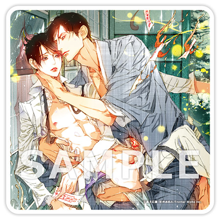 淫呪の疼き -溺愛鬼と忘れ形見の術師-【有償特典・アクリルコースター付】