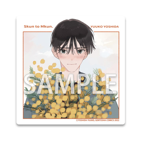 S君とM君【有償特典・アクリルコースター付】