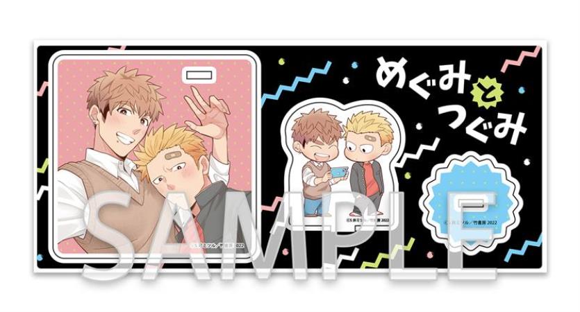 めぐみとつぐみ（4）【有償特典・アクリルスタンド付きコースター】