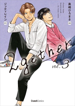 2gether（3）