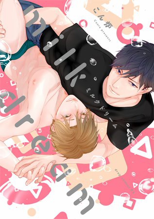 milk dream（単品）
