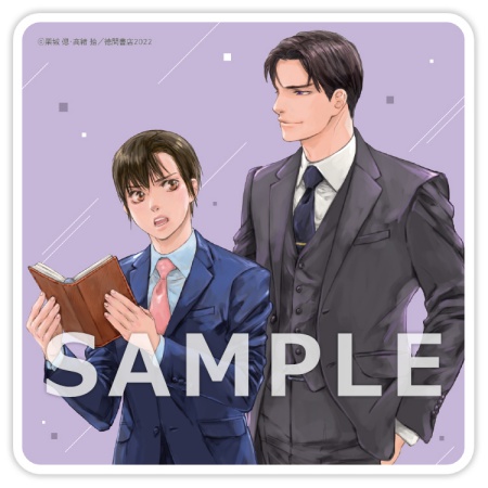 玉の輿ご用意しました（3）【有償特典・アクリルコースター付】