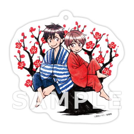 花恋つらね（8）【有償特典・和紙風アクリルキーホルダー付】