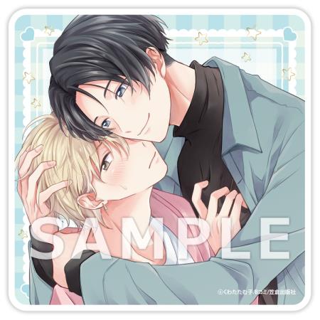 きみが童貞だから【有償特典・アクリルコースター】