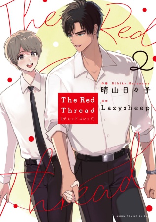 The Red Thread（2）