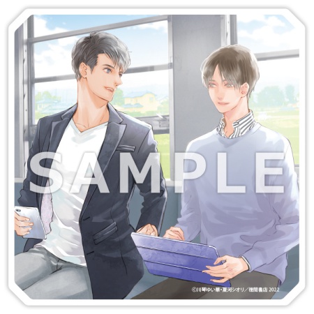 ソロ活男子の日常からお伝えします【有償特典・アクリルコースター付】