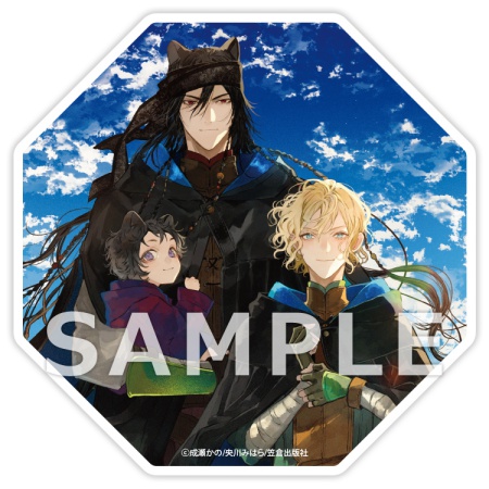 獣人アルファと恋の攻略【有償特典・アクリルコースター付】