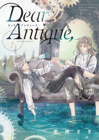 Dear Antique,（1）