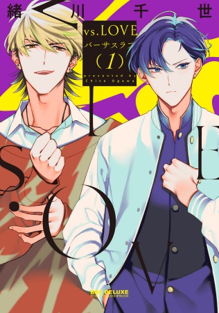 vs.LOVE（1）
