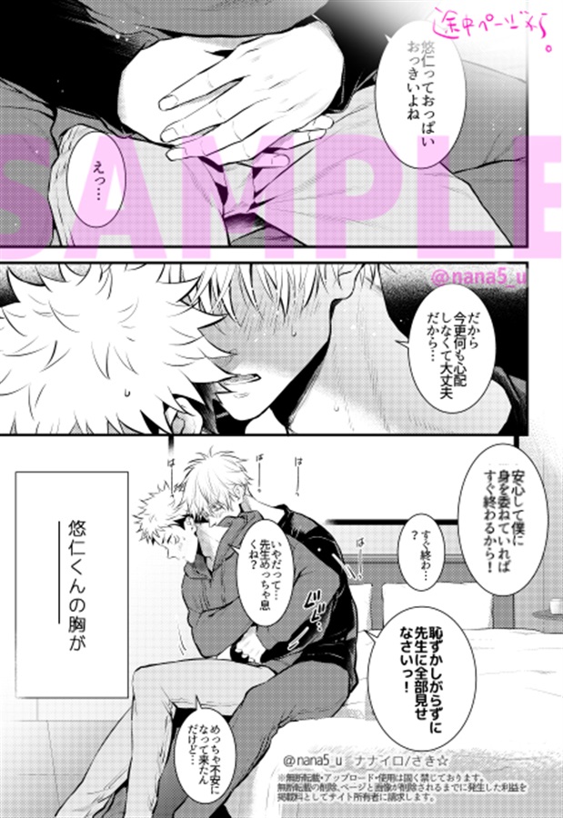 セックス・エデュケーション・モンスター