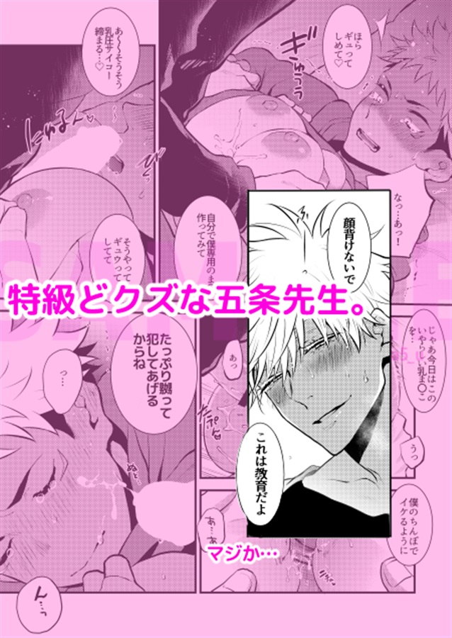 セックス・エデュケーション・モンスター