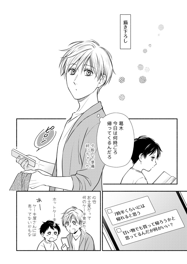 オメガ・シンドローム番外編再録集