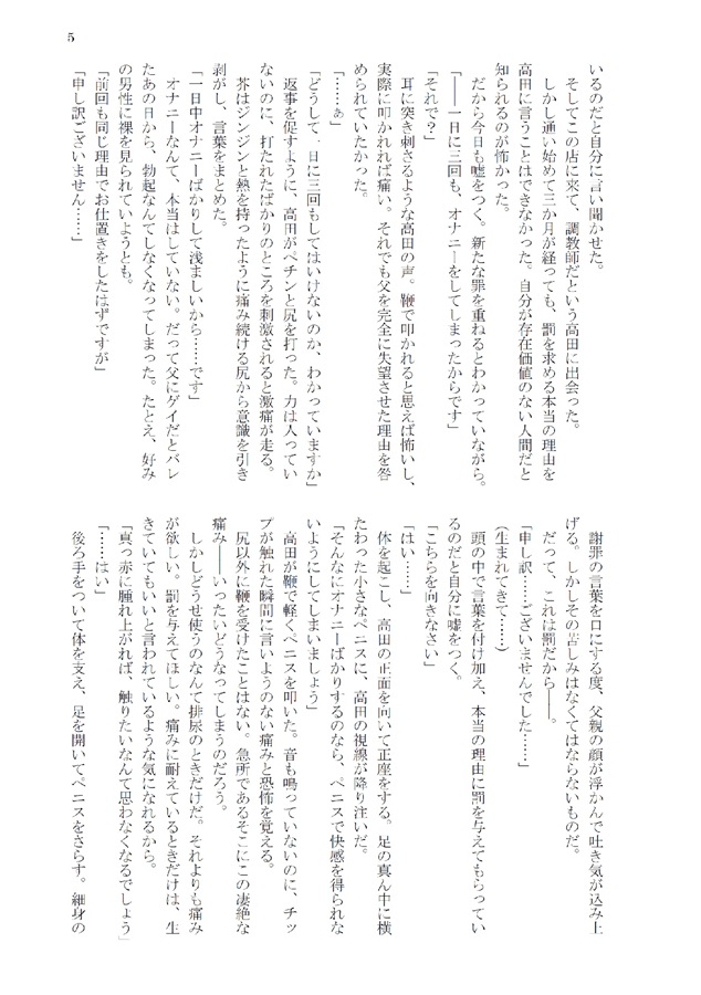 【小説】家族を買った日