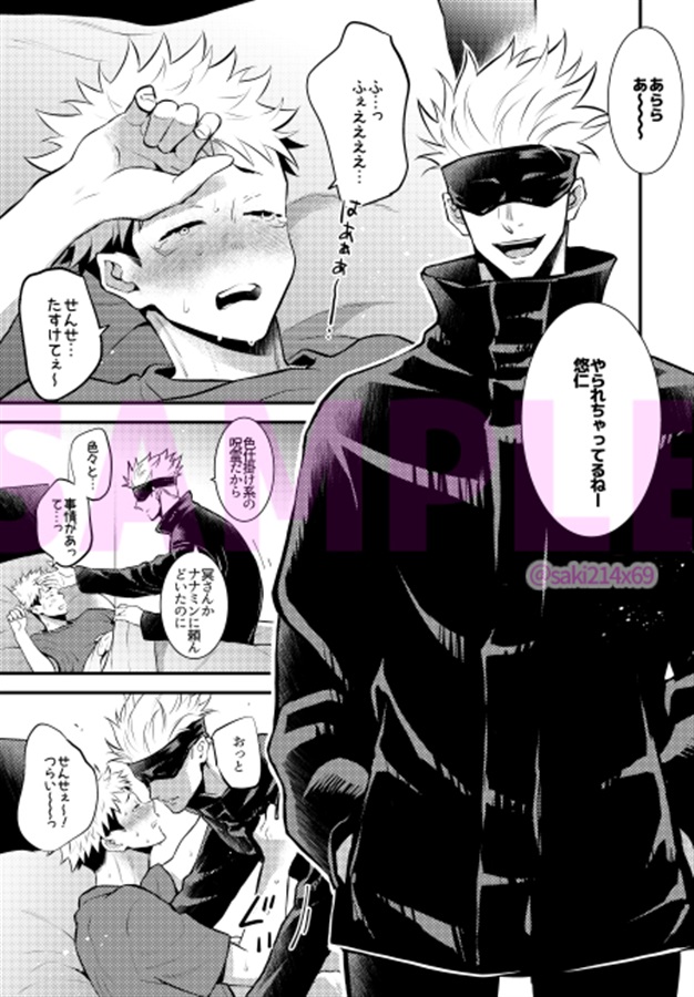 高純度セクシャルディザイアー