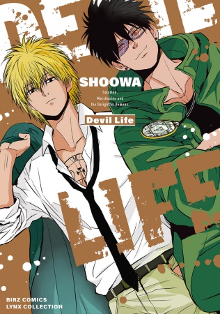 Devil Life（単品）
