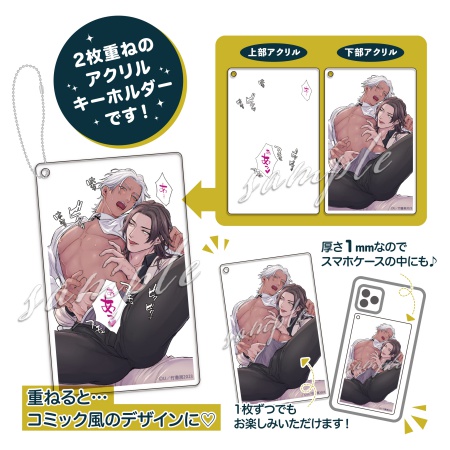 センチメンタル♂セクキャバナイト【有償特典・オノマトペスライドカードキーホルダー】