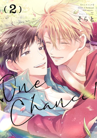 One Chance！（2）（単品）