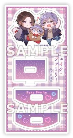【2冊セット商品】『フェイク・ファミリー（上）』+『フェイク・ファミリー（下）』【有償特典・ゆらゆらアクリルスタンド】