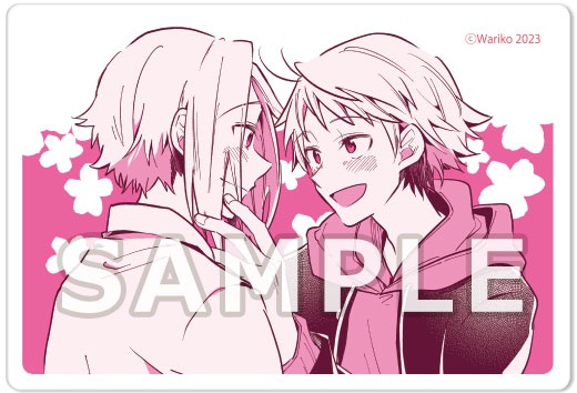俺の先生は甘えたがり【有償特典・アクリルカード】