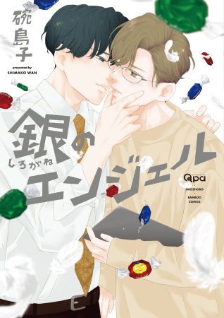 銀のエンジェル（単品）