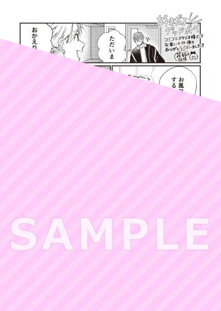 好きだよグッドボーイ