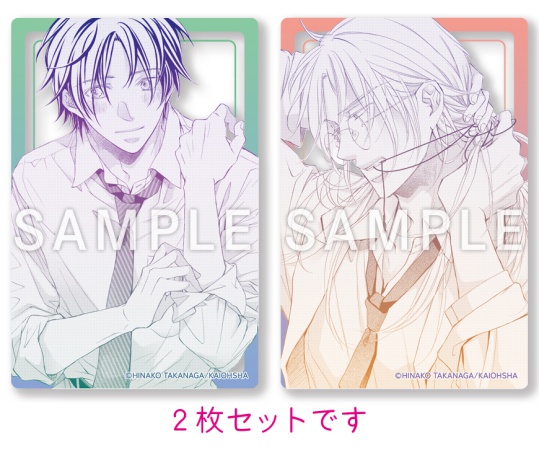 恋する暴君（14）【有償特典・森永＆宗一 アクリルペアカード】