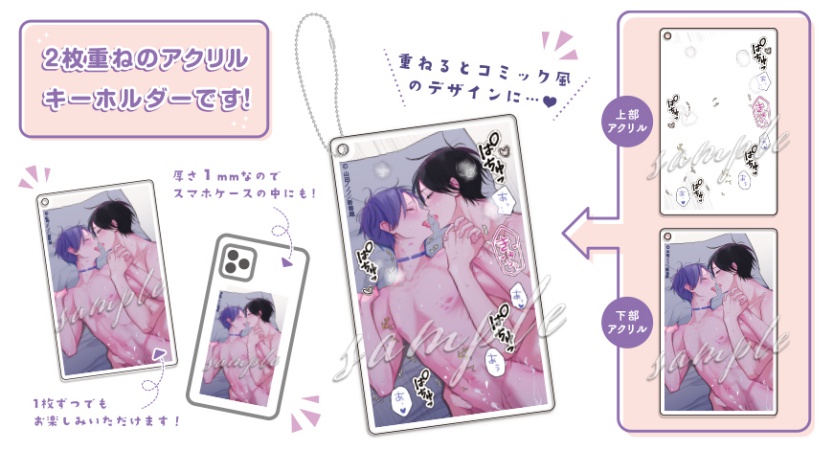 レトリック【有償特典・えちえちオノマトペスライドカードキーホルダー】