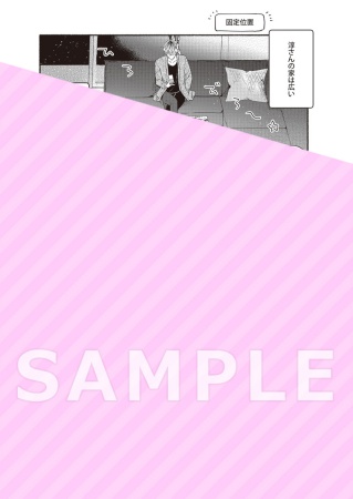 お金も愛も貢がせて？～No.1ホストの快感レッスン【有償特典・アクリルカード】