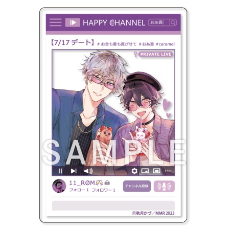 お金も愛も貢がせて？～No.1ホストの快感レッスン【有償特典・アクリルカード】