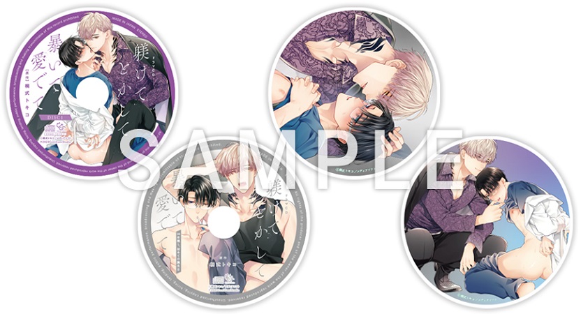 桐式トキコ先生『ドラマCD　躾けてとかして暴いて愛でて』トレーディングアクリルコースター（全4種）