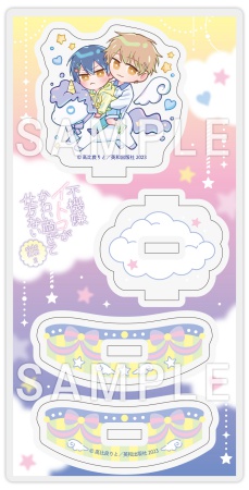 不機嫌イトコがかわい過ぎて仕方ない side直樹（2）【有償特典・ゆらゆらアクリルスタンド＋ミニドラマＣＤ】