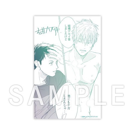 吉井ハルアキ先生「その恋、自販機で買えますか？」トレーディング名場面クリアカード（全5種）