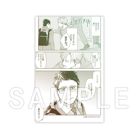 吉井ハルアキ先生「その恋、自販機で買えますか？」トレーディング名場面クリアカード（全5種）