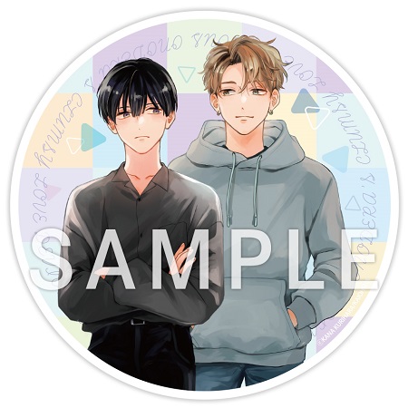 栗原カナ先生『ドラマCD　かりそめビッチ南くん～つづきの話～』トレーディングアクリルコースター（全5種）