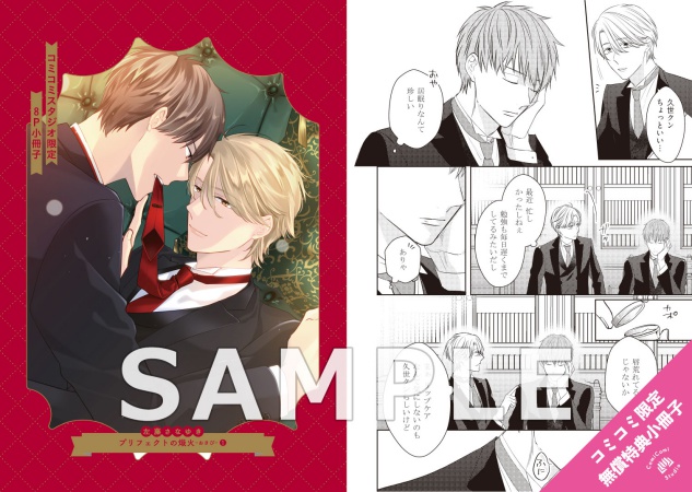 プリフェクトの熾火―おきび―（1）（通常版）（単品）