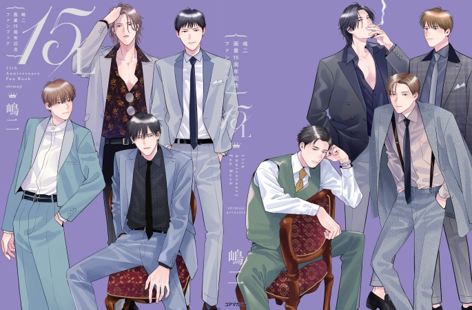 嶋二画業15周年記念ファンブック 15/L