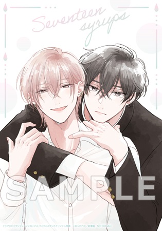 ドラマCD　セブンティーンシロップス（通常盤）（単品）