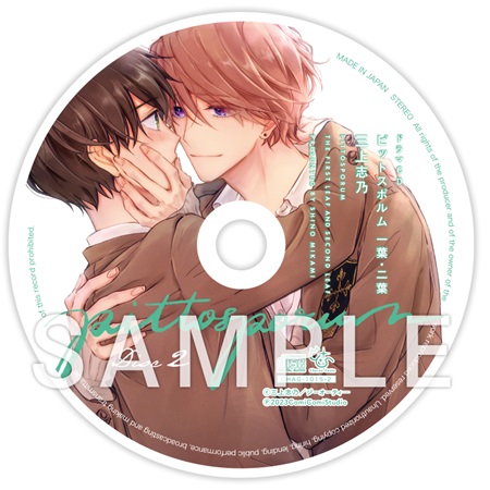 三上志乃先生『ドラマCD　ピットスポルム 一葉・二葉』トレーディングアクリルコースター（全５種）